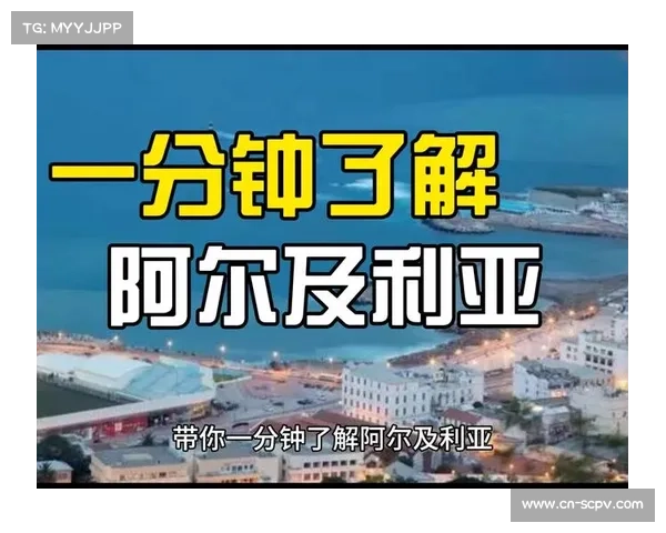 阿尔及尔与贝鲁扎达激战阿尔及利亚杯半决赛 谁能晋级决赛争夺冠军 阿尔及尔与贝鲁扎达激战阿尔及利亚杯半决赛 谁能晋级决赛争夺冠军